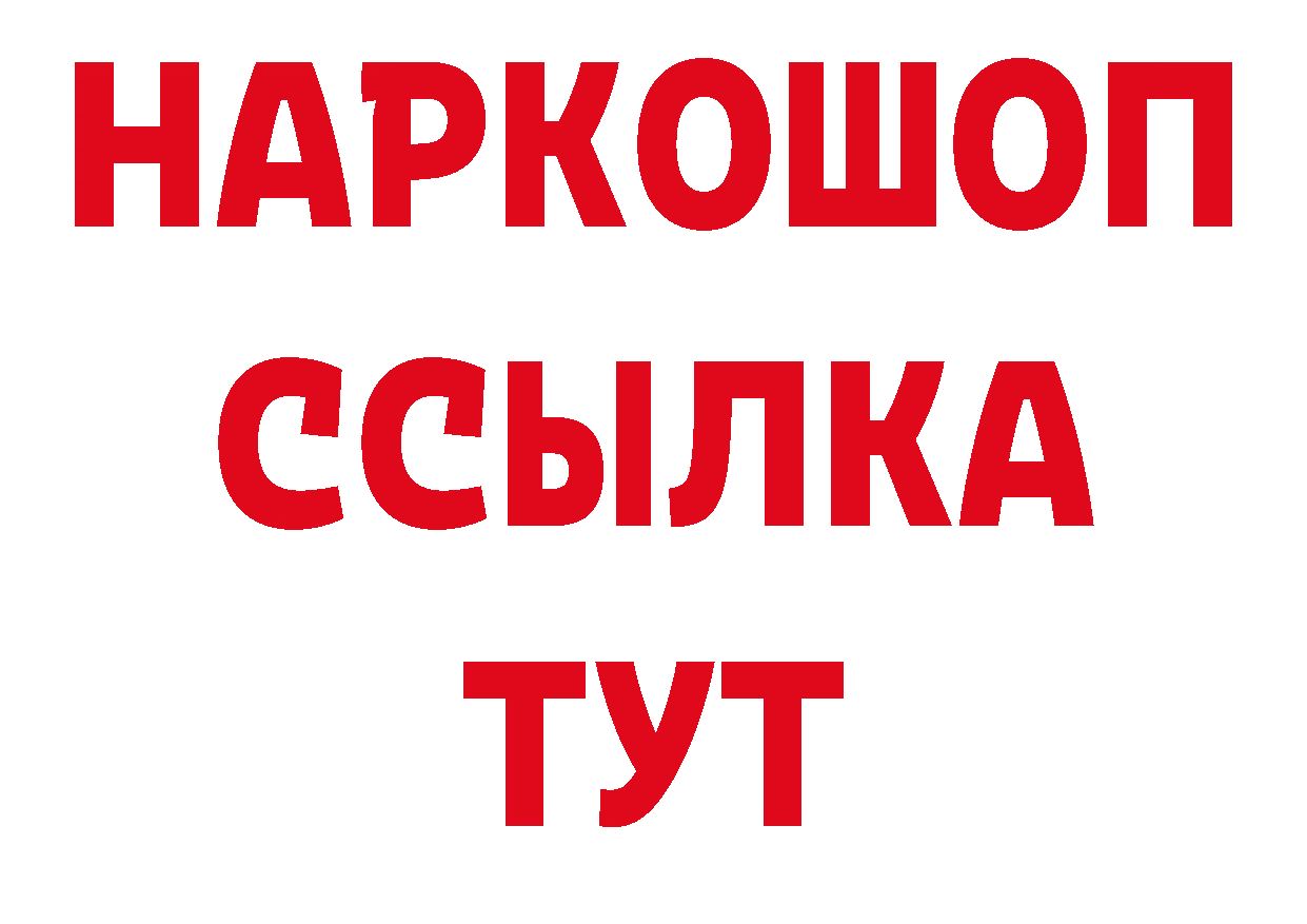 Бутират BDO 33% сайт сайты даркнета MEGA Аркадак