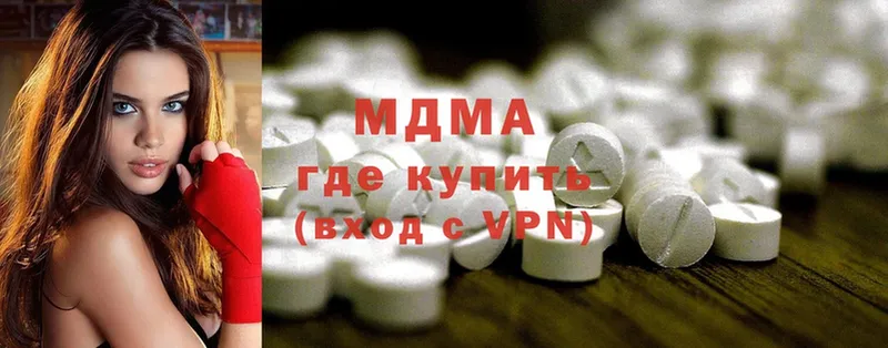 MDMA VHQ  купить наркотики цена  Аркадак 